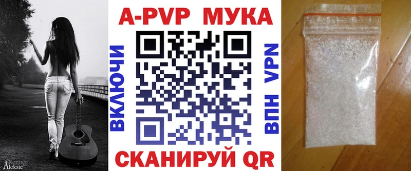 A-PVP мука  магазин    Северо-Курильск 