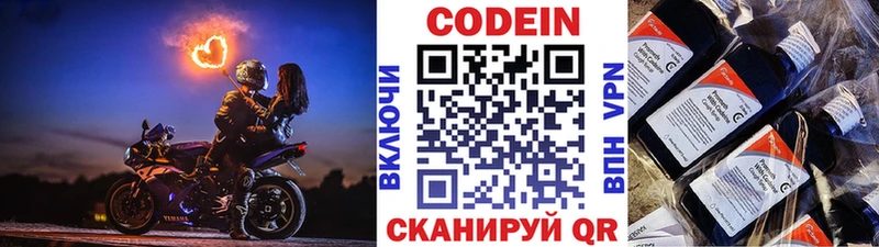 Codein Purple Drank  kraken как зайти  Северо-Курильск 