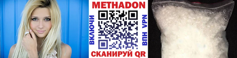 купить наркоту  Северо-Курильск  Метадон VHQ 