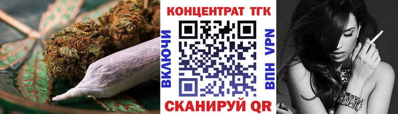 ТГК Wax Северо-Курильск